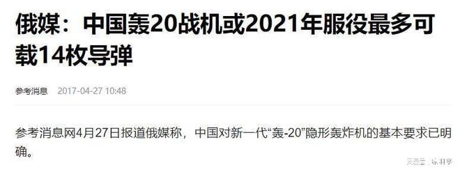 美B-2载弹量227吨俄图-160载弹量45吨中国轰20多少？(图15)