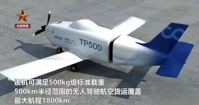 国内30+款固定翼无人机盘点(图32)