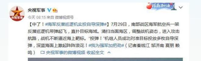 不要光想击沉美航母美国有一种武器更致命中国有能力应对吗？(图17)