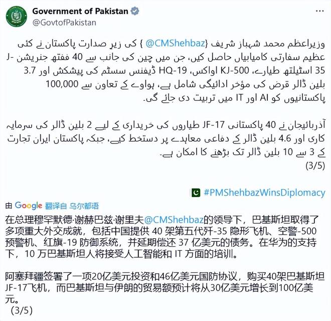 印媒：巴基斯坦总统访问中国航空工业集团歼-35A交易仍在进行？(图12)
