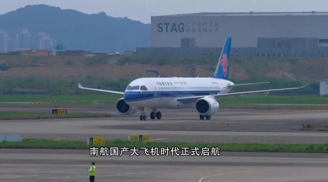 湾区起飞！国产大飞机5年织就天网C919已联通16城下一个枢纽在路上(图6)