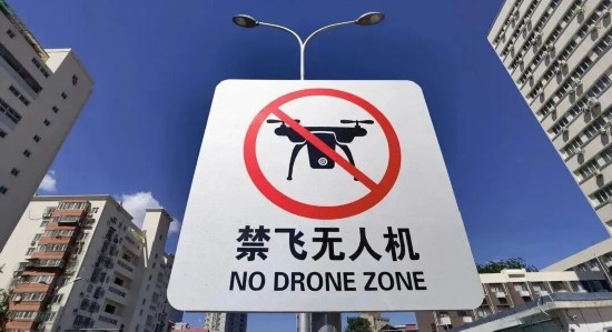 无人机安全合法飞行指南上海公安局带你了解(图3)