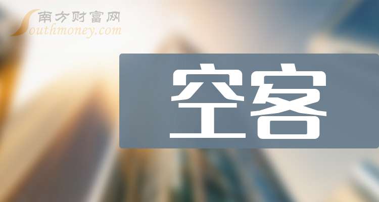 中国股市：空客概念产业龙头共一只（关注收藏）（2025926）(图1)