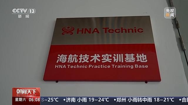 活力中国调研行丨全球都有“回头客”自贸港一站式修飞机有哪些新升级?(图10)