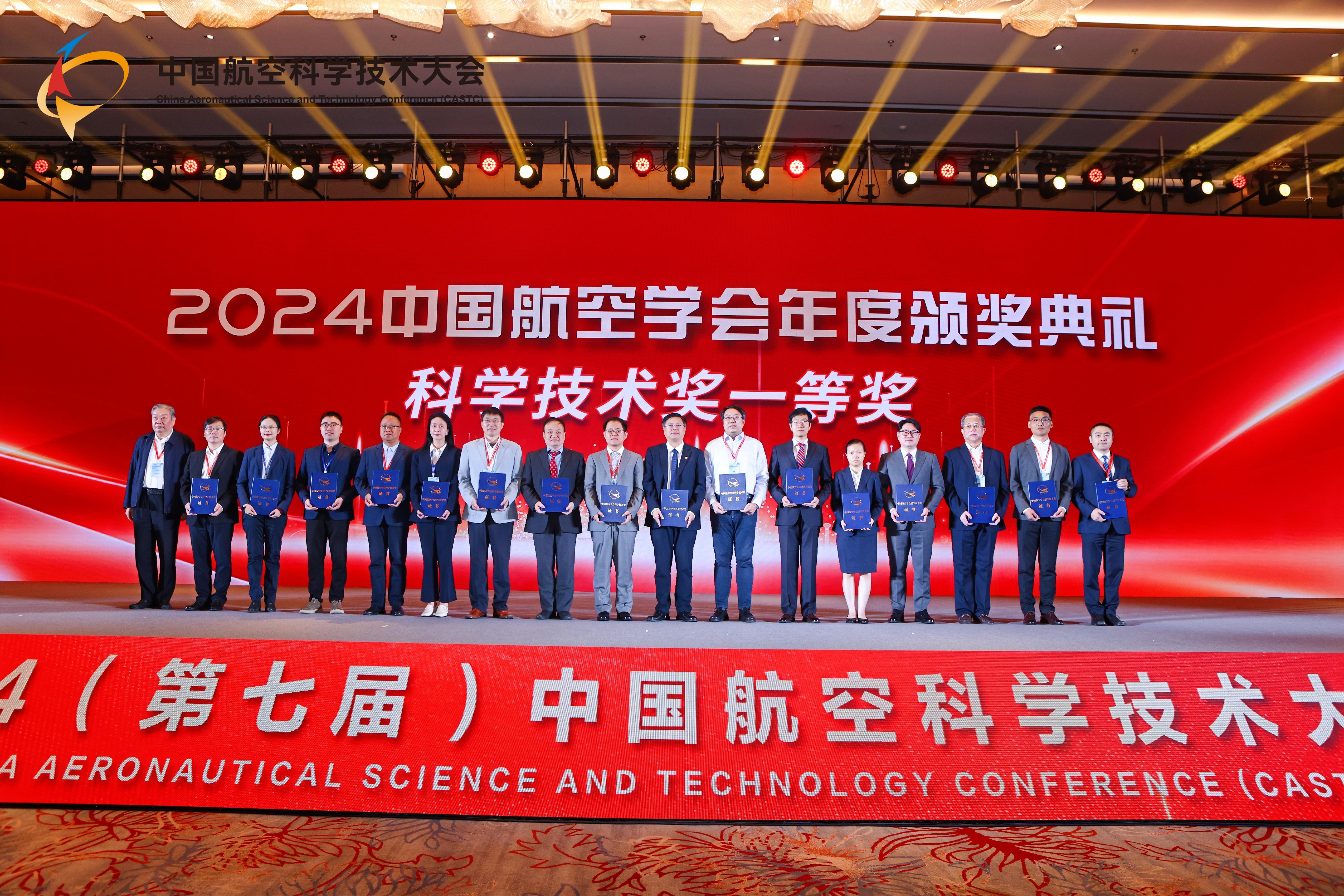 2024年度我国航空领域重大科技进展和科技问题发布(图1)