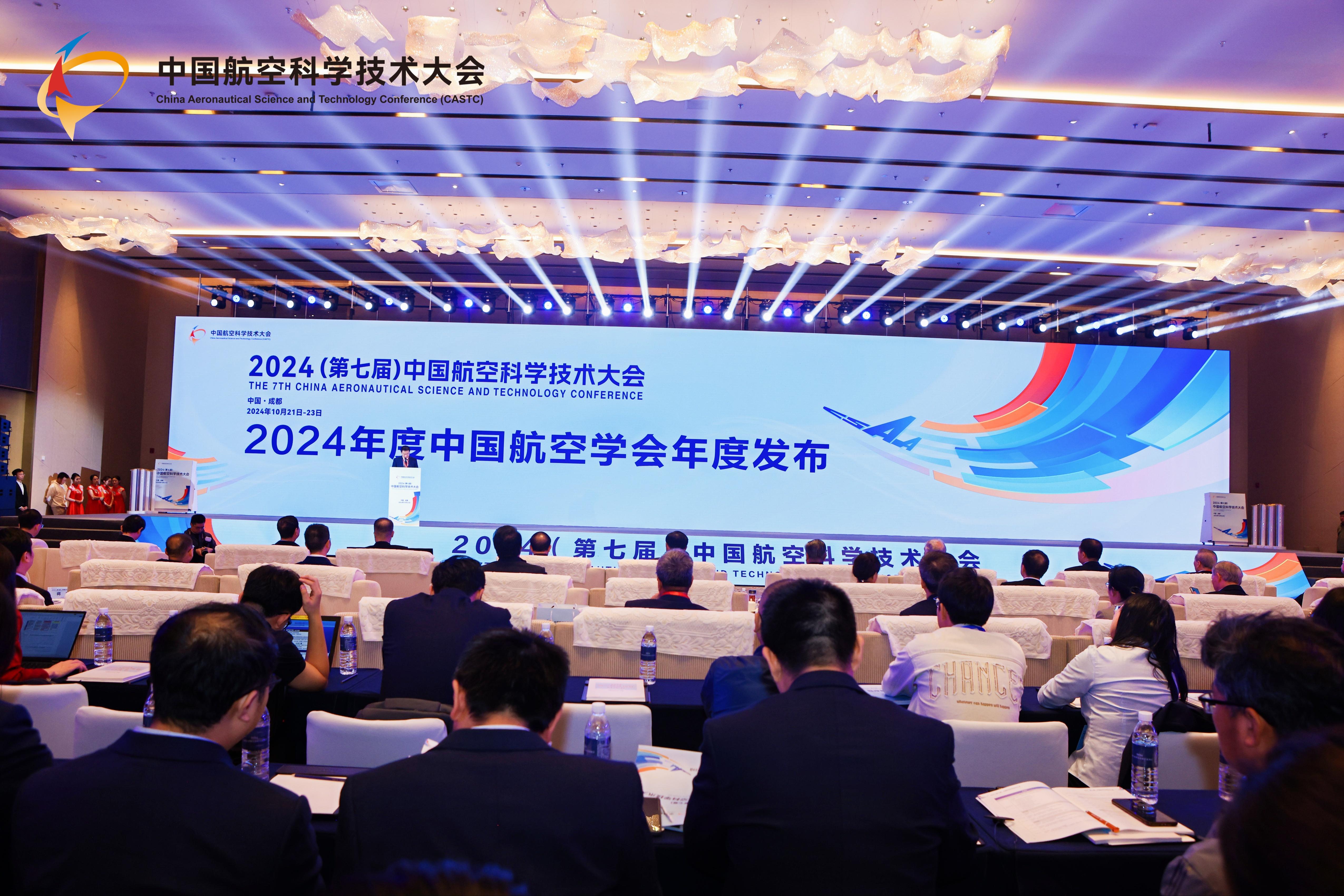 2024年度我国航空领域重大科技进展和科技问题发布(图2)