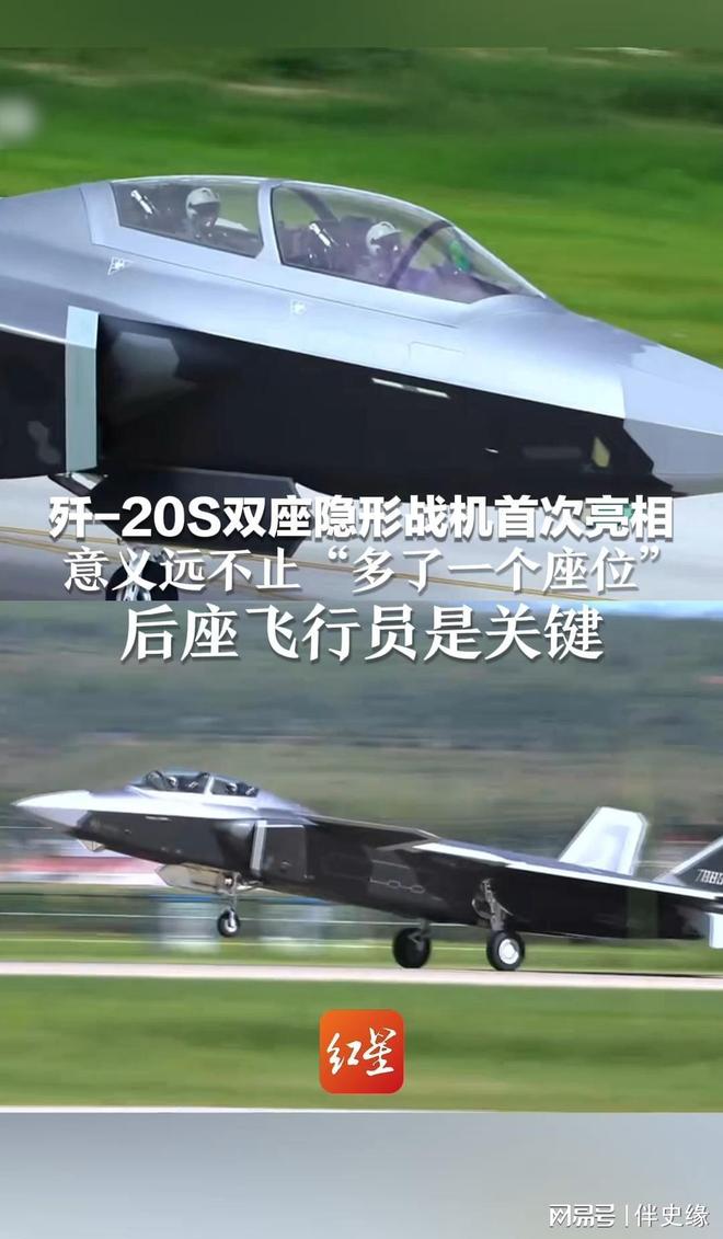 歼-20S正式列装！全球首款双座五代机落地亚太空战格局生变(图3)