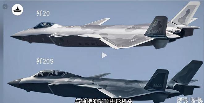 歼-20S正式列装！全球首款双座五代机落地亚太空战格局生变(图10)