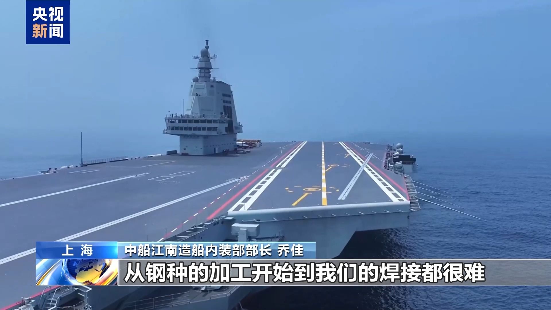 从改造到并跑福建舰从蓝图驶向深蓝(图1)