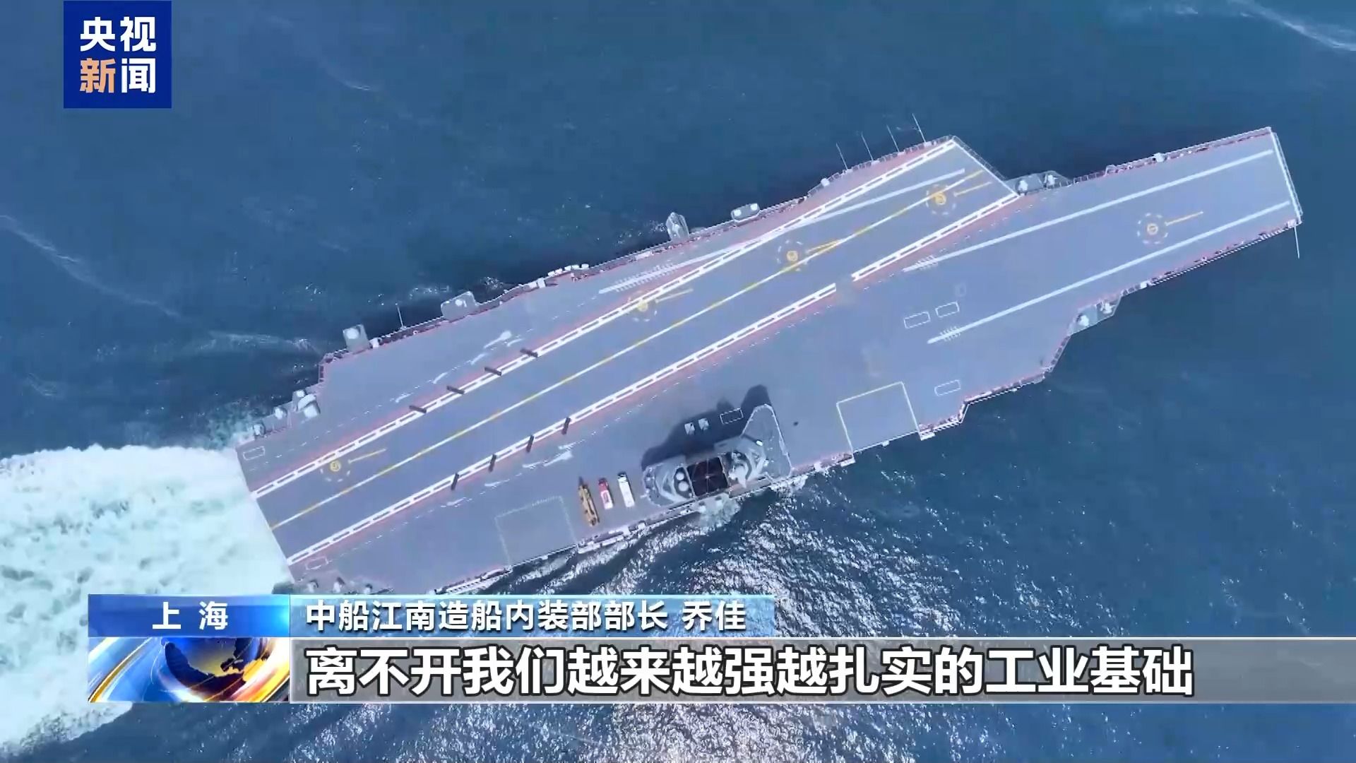 从改造到并跑福建舰从蓝图驶向深蓝(图3)