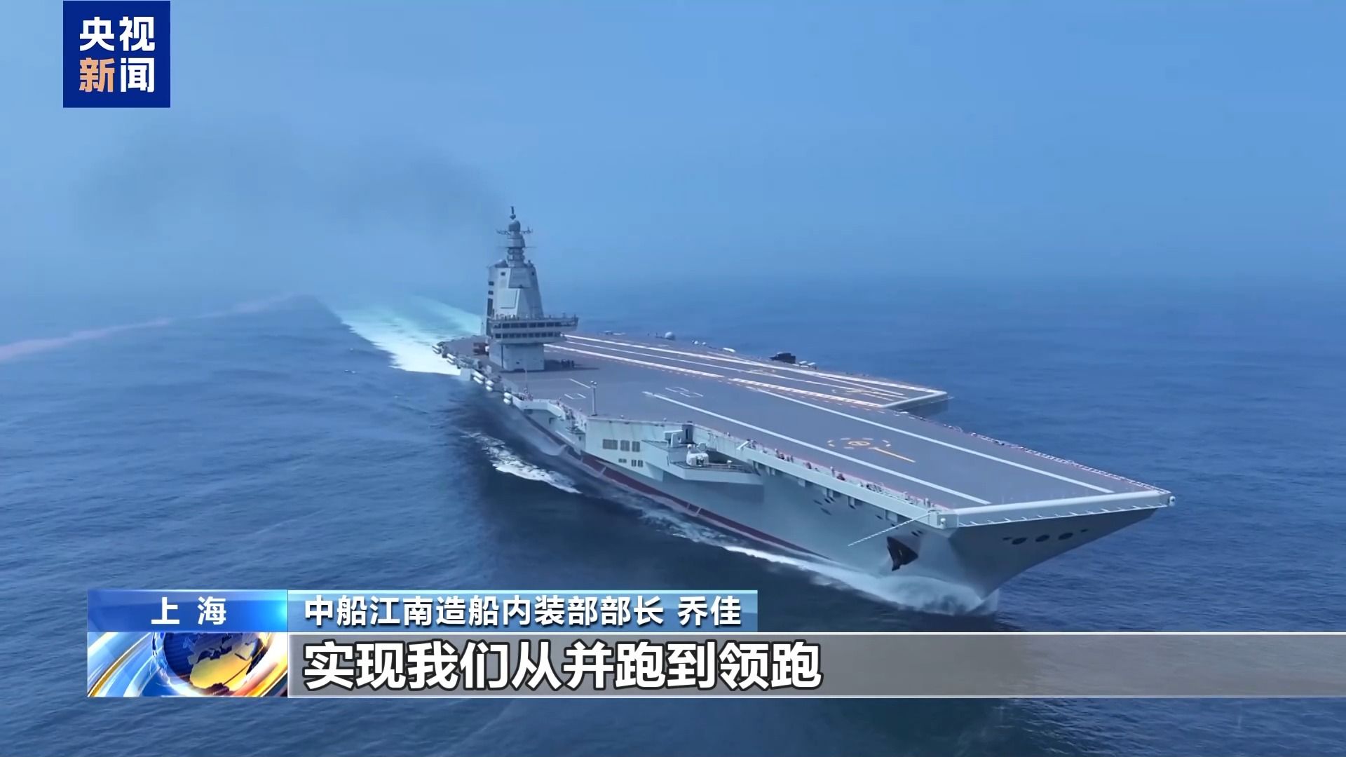 从改造到并跑福建舰从蓝图驶向深蓝(图5)