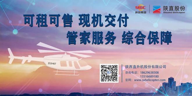 重磅!民航华东局向JH-1A“小青龙”无人直升机颁发“适航双证”(图3)