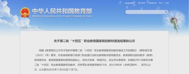 无人机网本周行业热点回顾(2025年11月2日-11月8日)(图6)