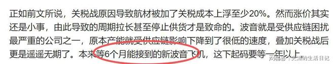 特朗普万万没想不到没有适航证C919也能飞出国门(图8)