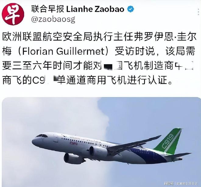 特朗普万万没想不到没有适航证C919也能飞出国门(图4)