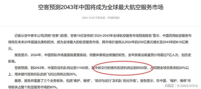 特朗普万万没想不到没有适航证C919也能飞出国门(图5)