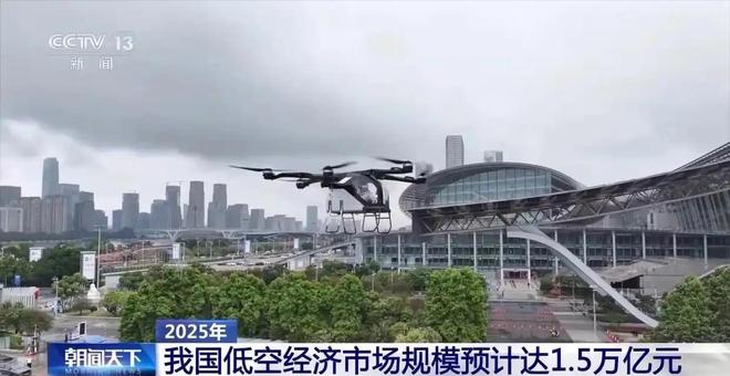 海空一体筑基商业化运营开路低空经济打通两大关键瓶颈(图4)