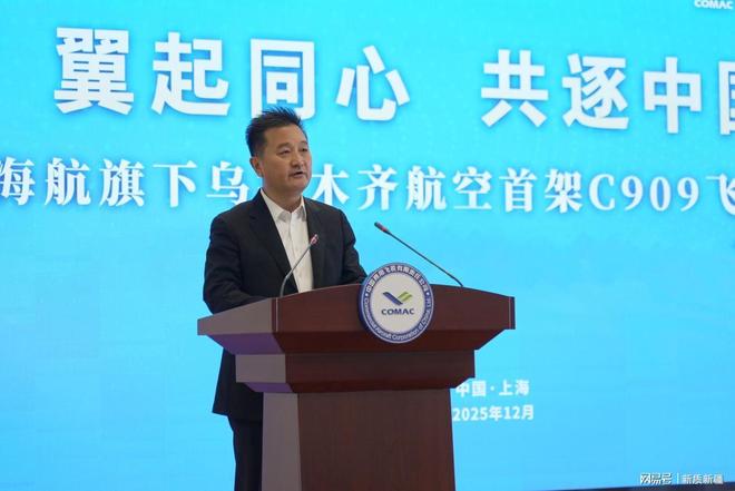 新海航乌鲁木齐航空首架C909飞机正式入列(图3)