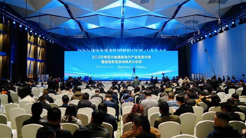 四川天府新区:低空经济从“蓄力聚势”到“腾飞一跃”(图4)