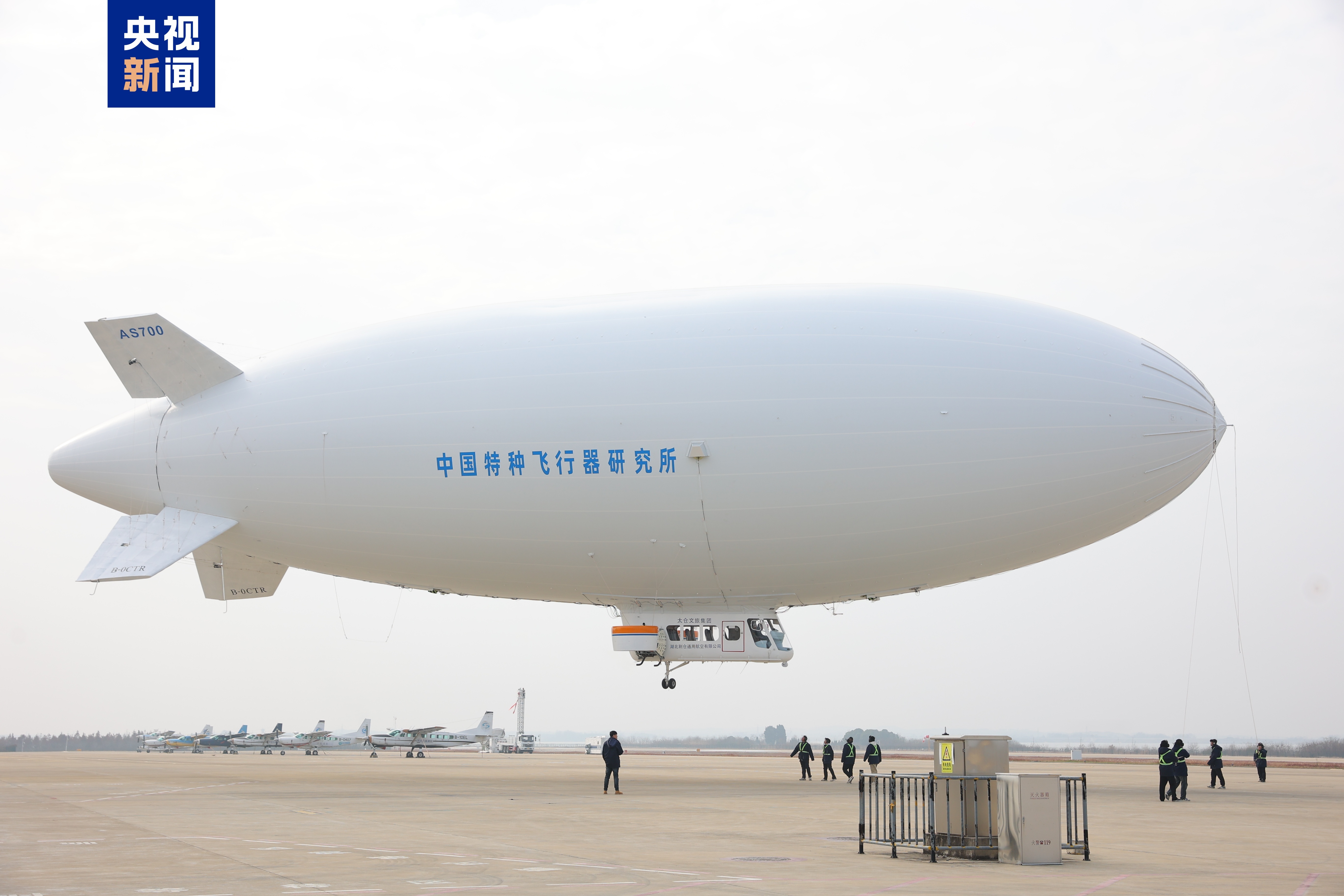 迈入批量生产阶段！国产载人飞艇AS700获首张生产许可证(图1)