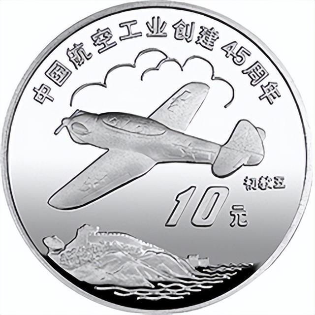 从马年纪念币到“空中骏马”航空纪念币带你“展翅”(图2)