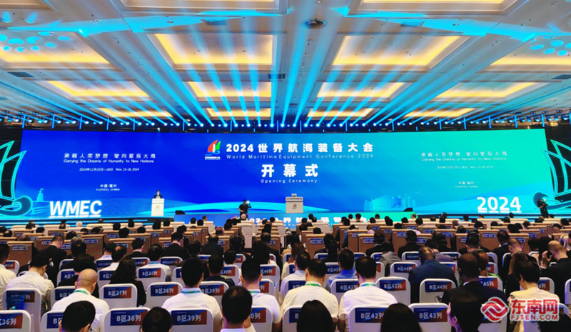 2024世界航海装备大会在福州海峡国际会展中心开幕(图1)