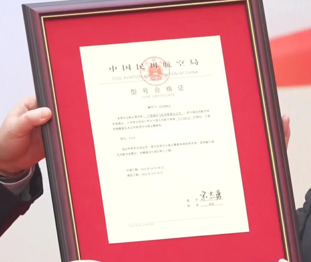 张仲麟：为什么C919一定要拿到这张欧洲适航证？(图2)