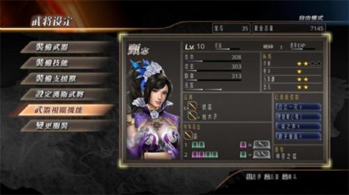 psp线猛将传(图1)