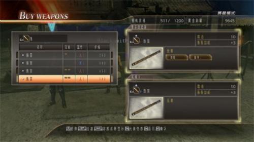 psp线猛将传(图3)