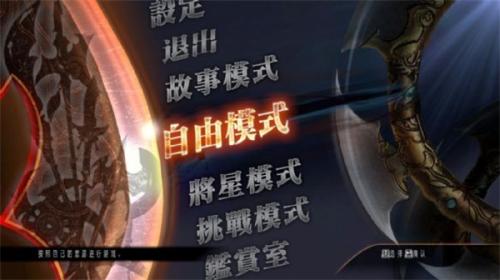 psp线猛将传(图2)