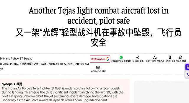 如何看待印度空军今年已摔三架飞机光辉战机信任危机(图2)