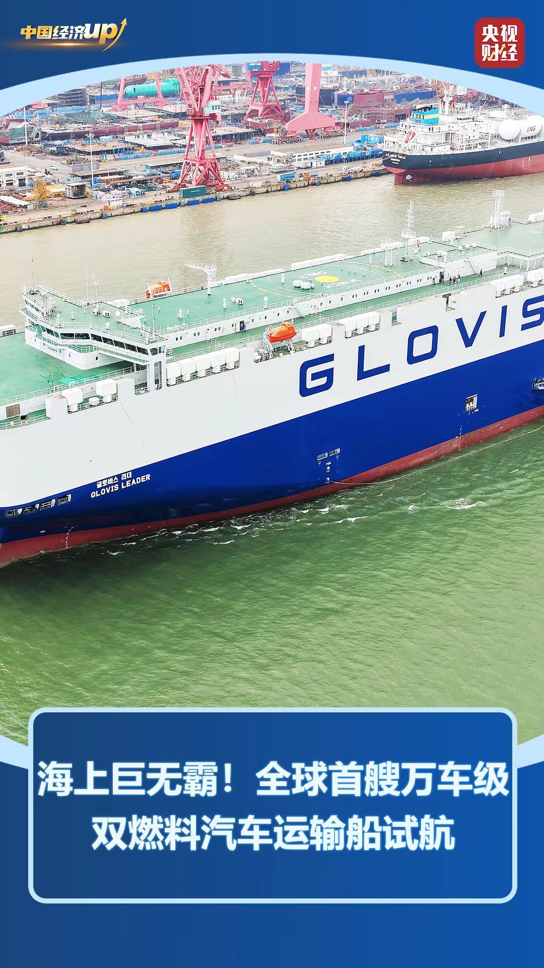 最大、首艘！中国“超级装备”密集上新(图2)