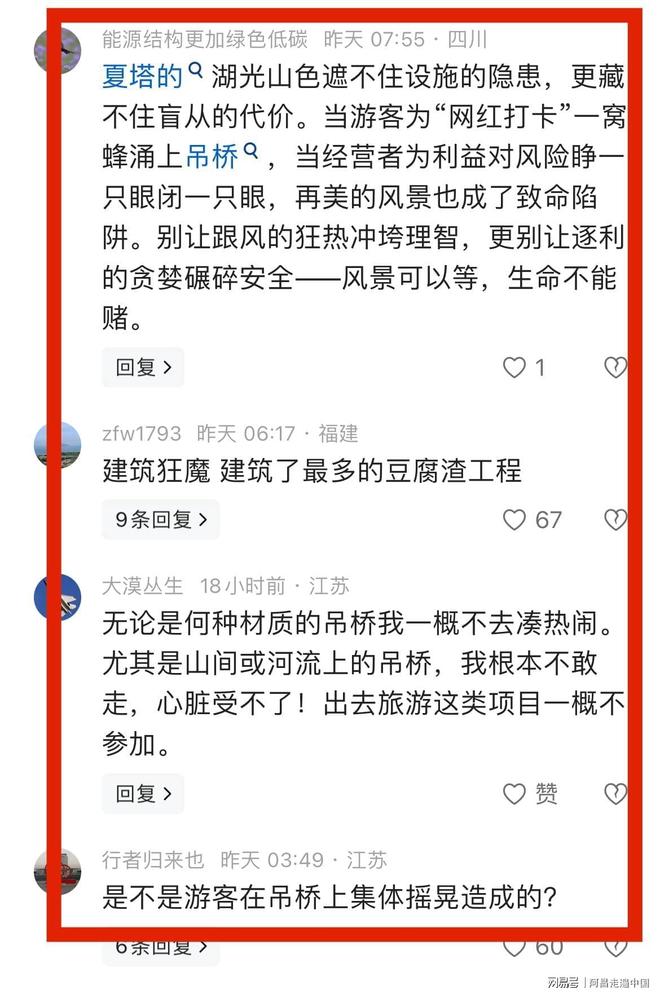 新疆伊犁夏塔将军桥几十名游客掉进河里：网友说都是网红惹的祸(图3)