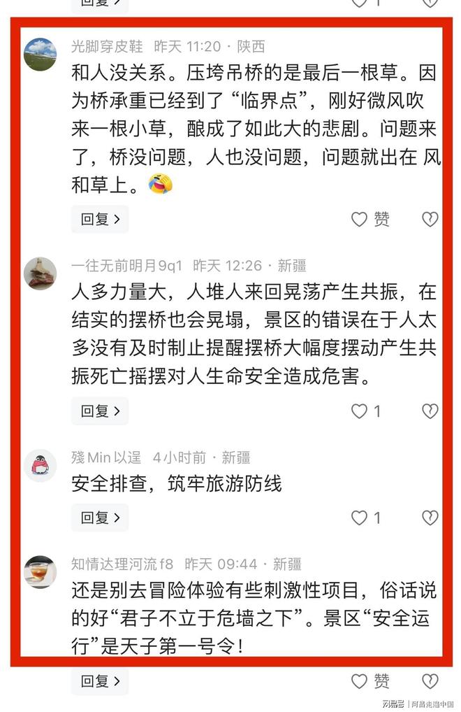 新疆伊犁夏塔将军桥几十名游客掉进河里：网友说都是网红惹的祸(图7)