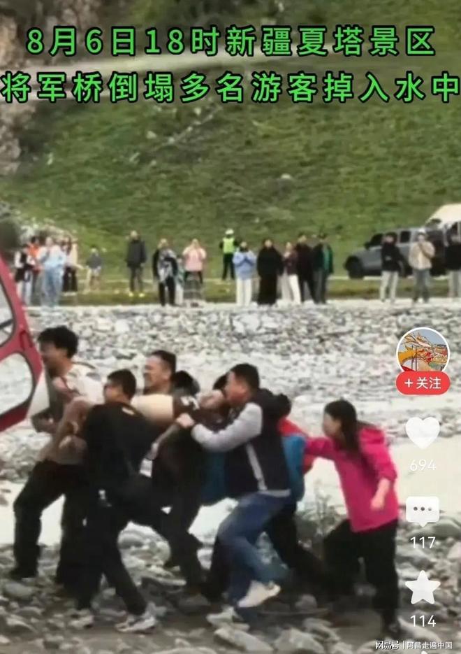 新疆伊犁夏塔将军桥几十名游客掉进河里：网友说都是网红惹的祸(图6)