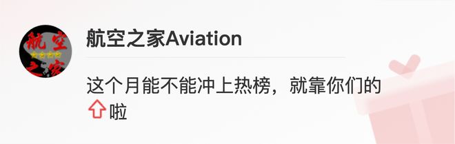 评说波音公司对中国民机市场的新预测：未来20年需要8千多架(图6)