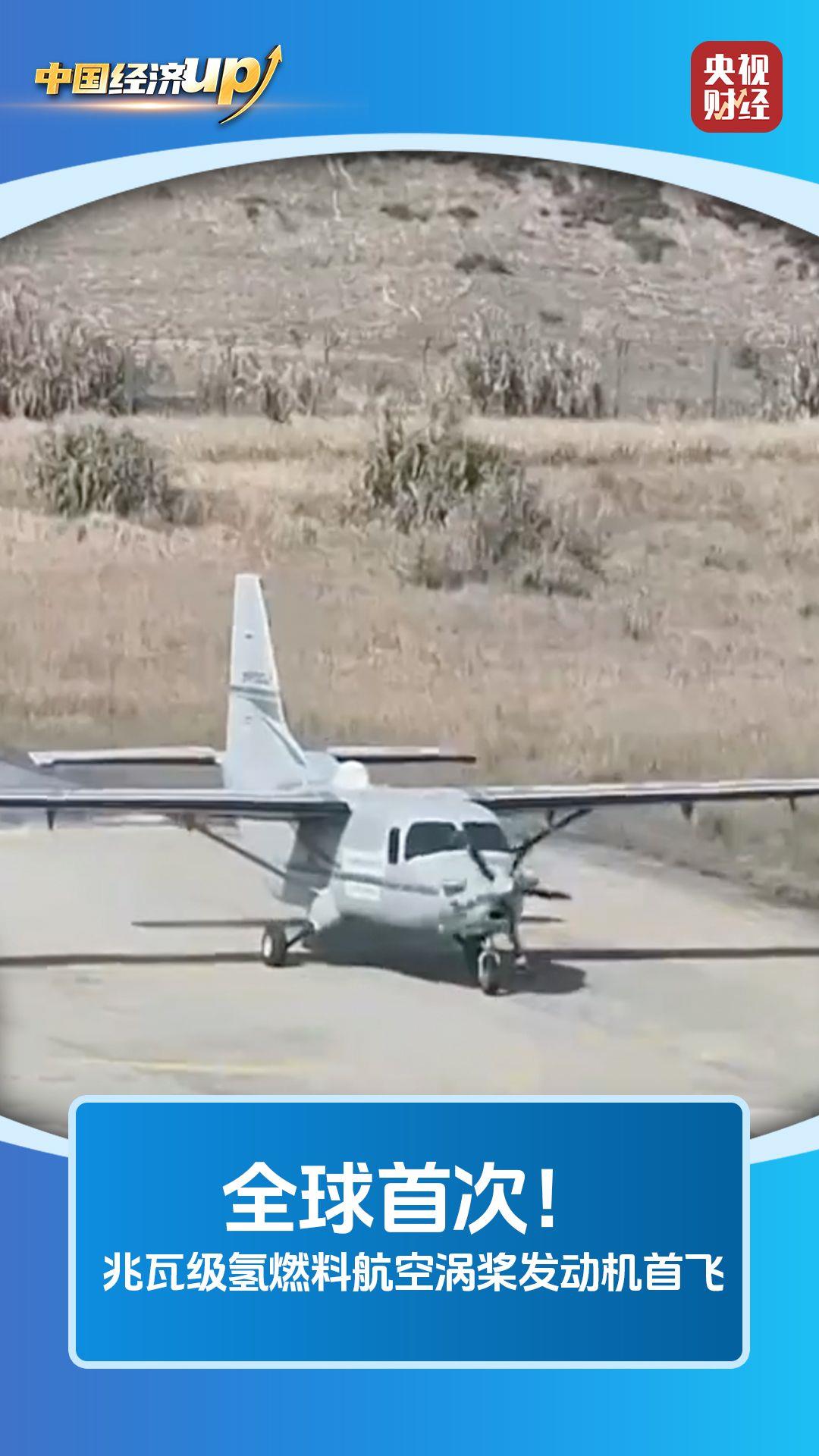 从极地到蓝天我国多领域创新成果集中落地(图3)