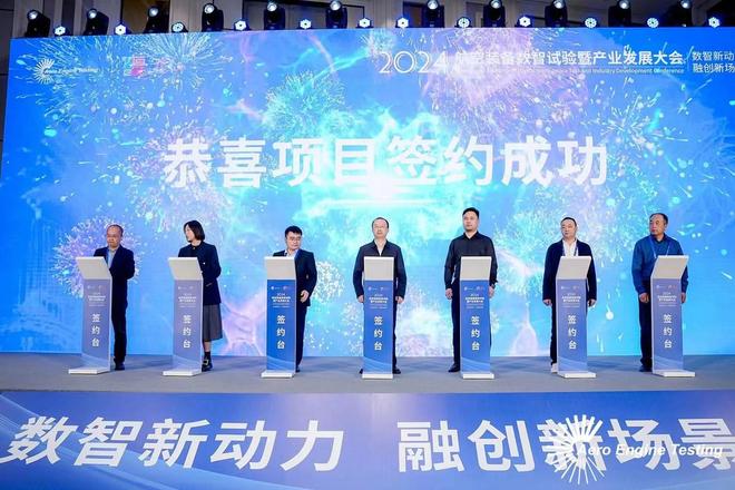 绵阳游仙举办航空装备数智试验大会共同推进航空发动机产业快速迭代(图1)