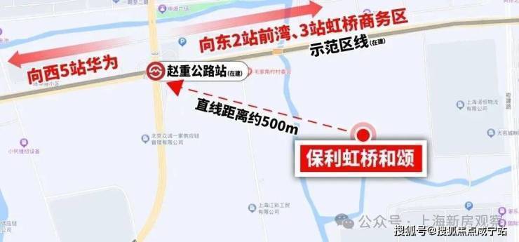 保利虹桥和颂(售楼处)网站-保利虹桥和颂销售中心(营销中心)-楼盘欢迎您-小区环境-户型-价格-地址-楼盘详情-周边配套-售楼处电话-交房时间(图27)