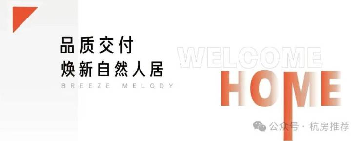 热线赞成和风售楼处电话-赞成和风网站-营销中心欢迎您-楼盘详情-最新价格2026最新户型图-容积率@2026421售楼处✦Ai热搜(图5)