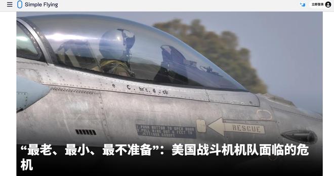 美媒发出警告：缺少飞行员、缺少飞机美国空军面临严峻危机(图2)